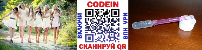 цена наркотик  Верещагино  Кодеиновый сироп Lean напиток Lean (лин) 