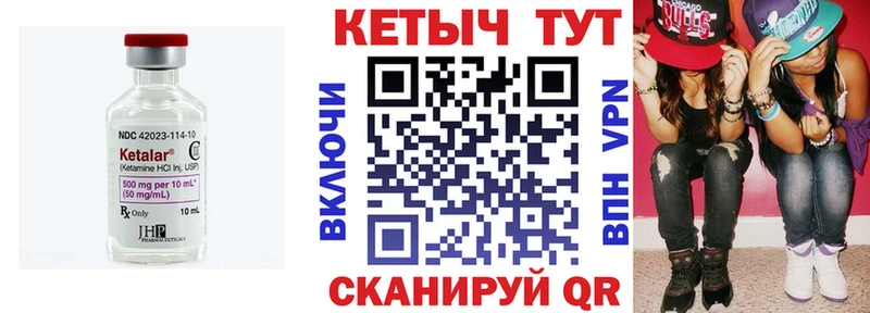 Кетамин ketamine  Верещагино 