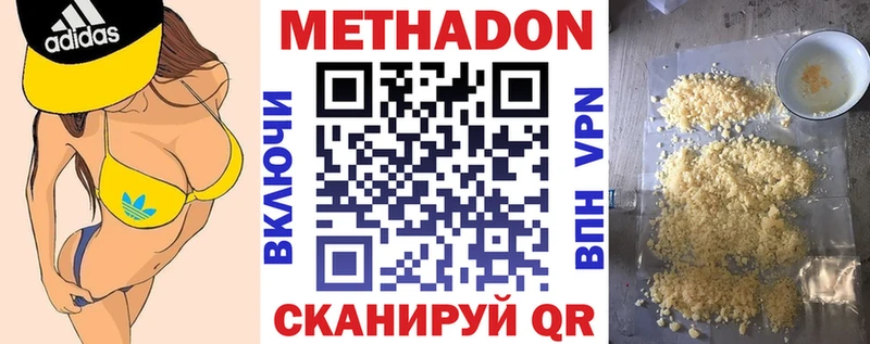 Метадон кристалл Верещагино